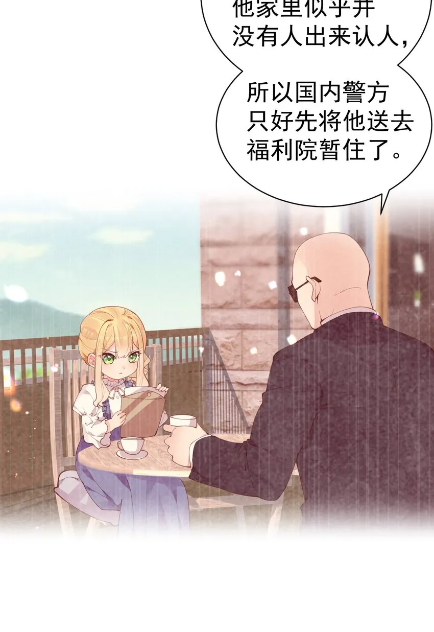 39 针锋相对！【内含福利活动】 第26页