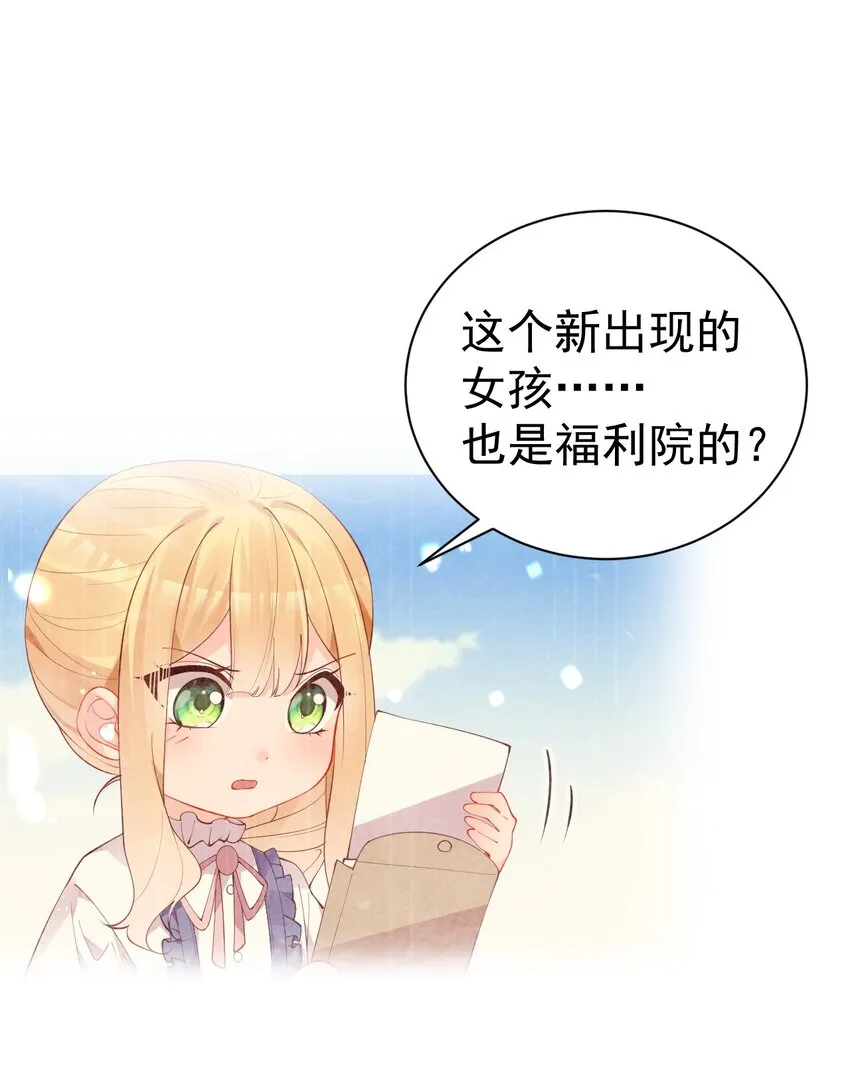 39 针锋相对！【内含福利活动】 第27页