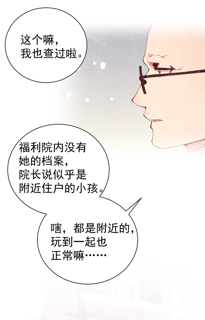 39 针锋相对！【内含福利活动】 第28页