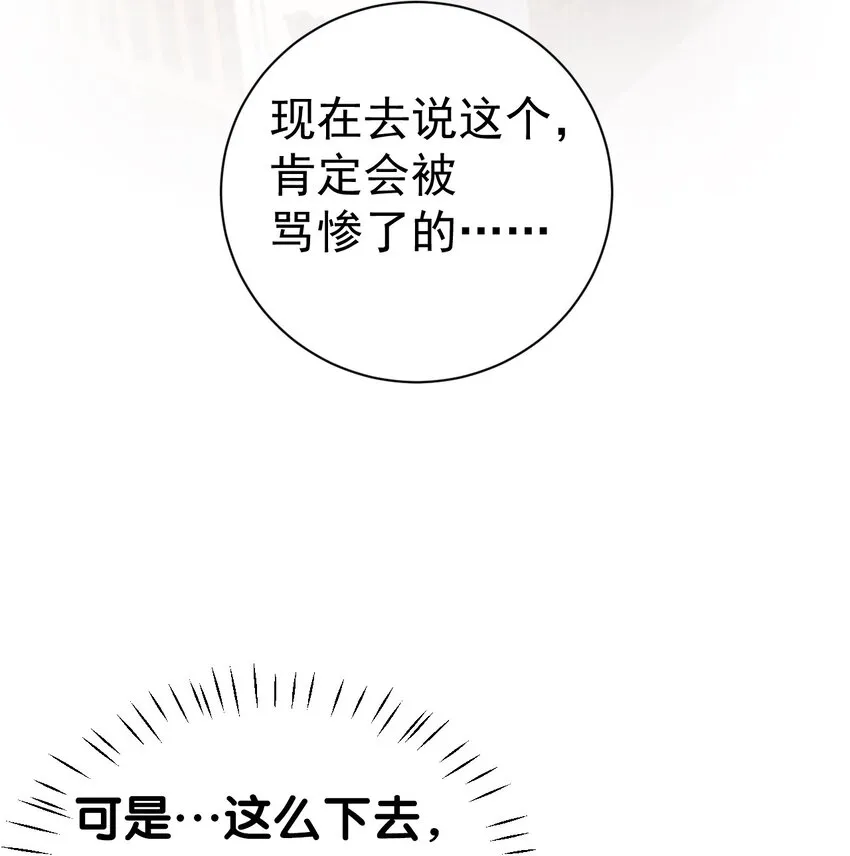 39 针锋相对！【内含福利活动】 第30页