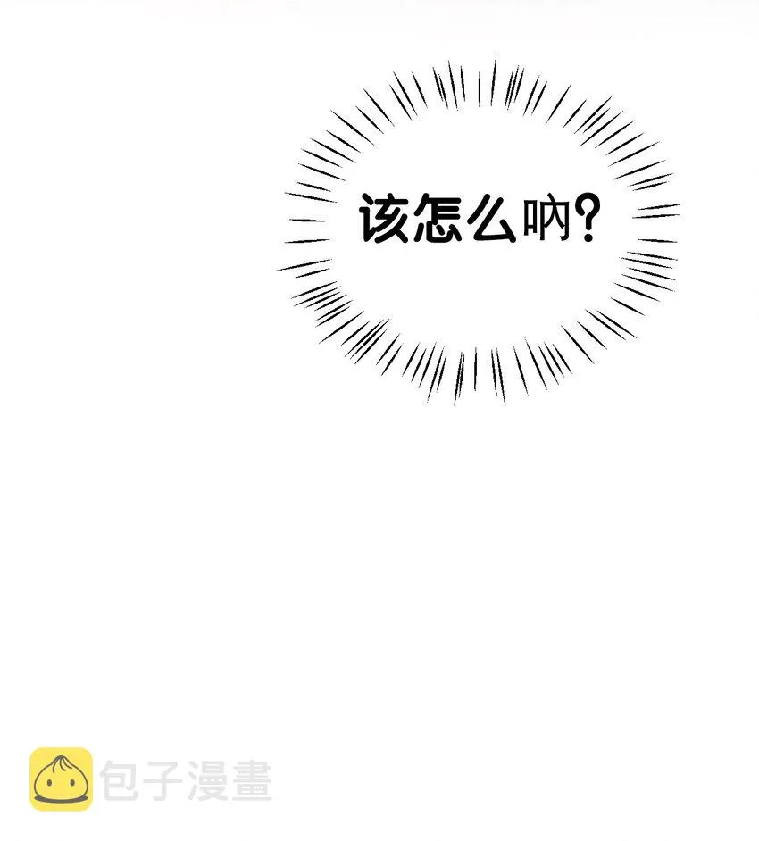 39 针锋相对！【内含福利活动】 第32页