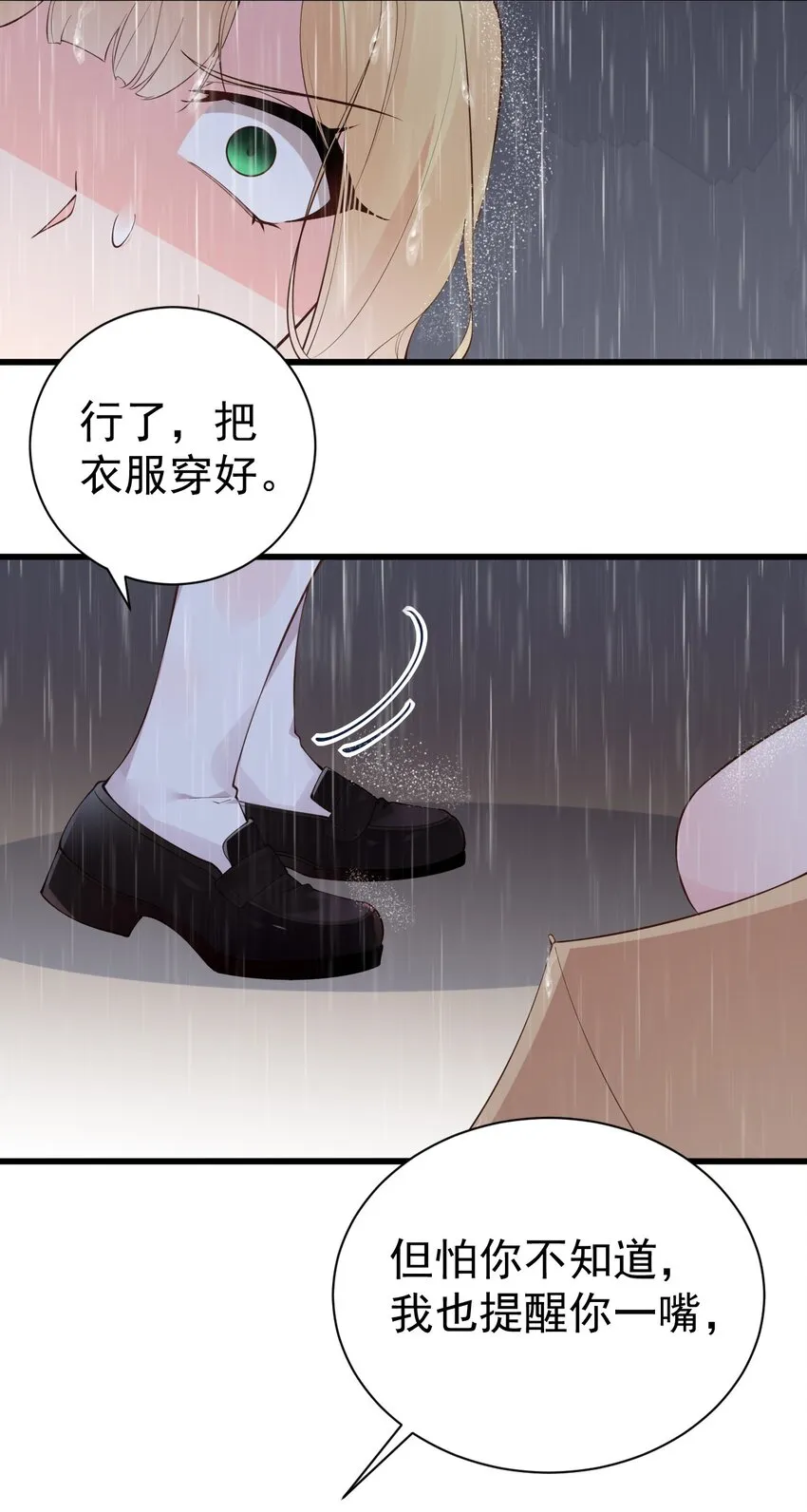 39 针锋相对！【内含福利活动】 第36页