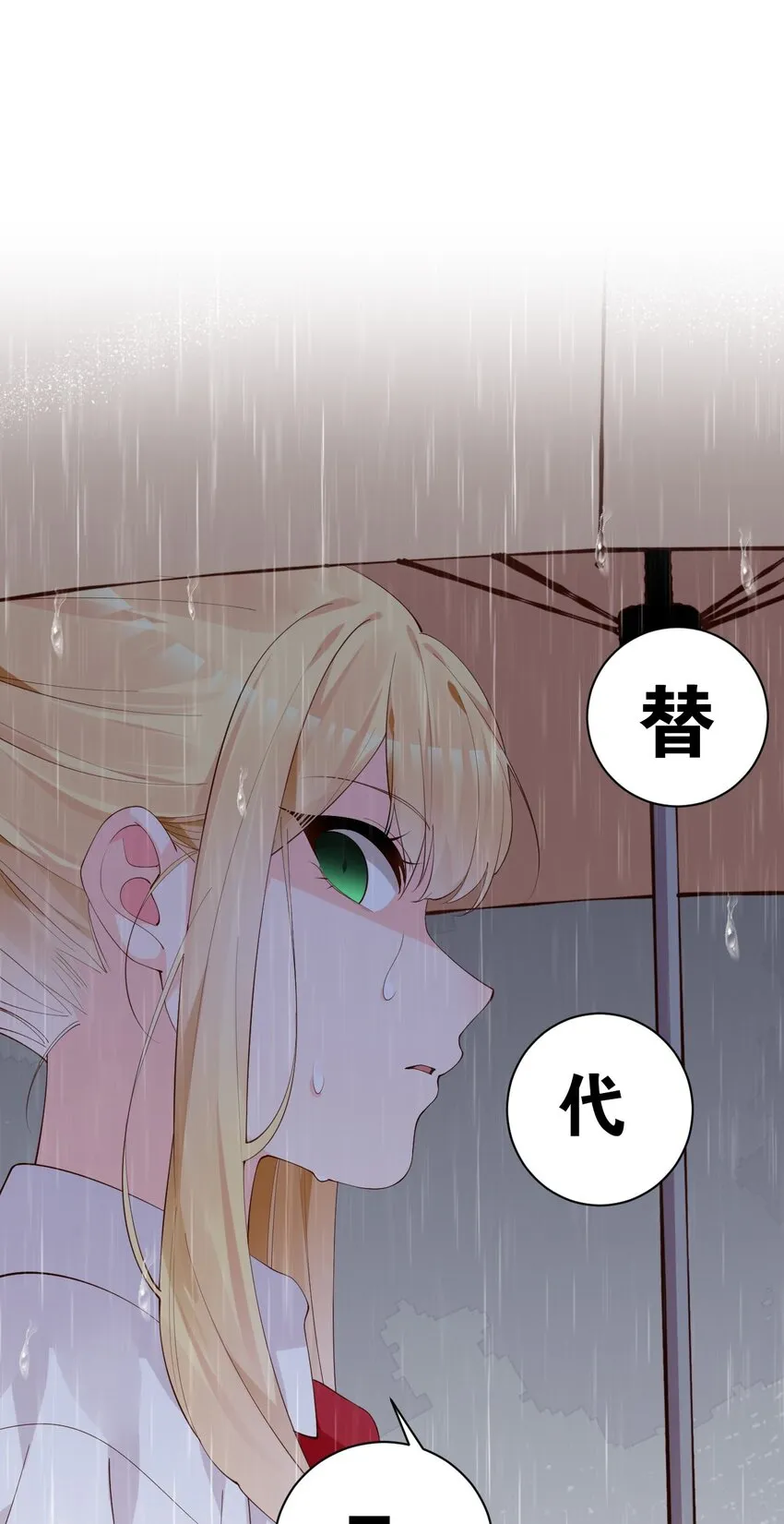 39 针锋相对！【内含福利活动】 第38页