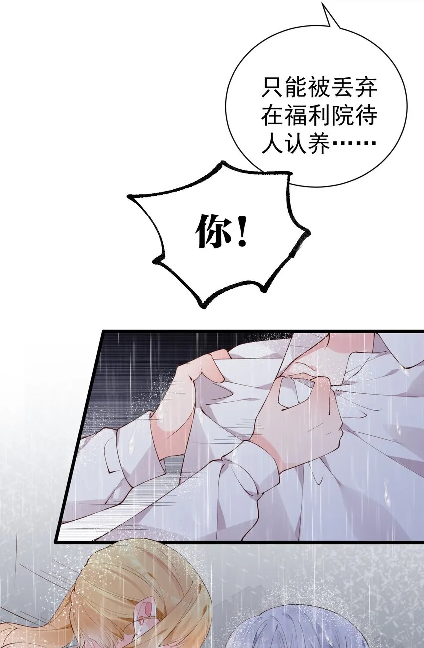 39 针锋相对！【内含福利活动】 第41页