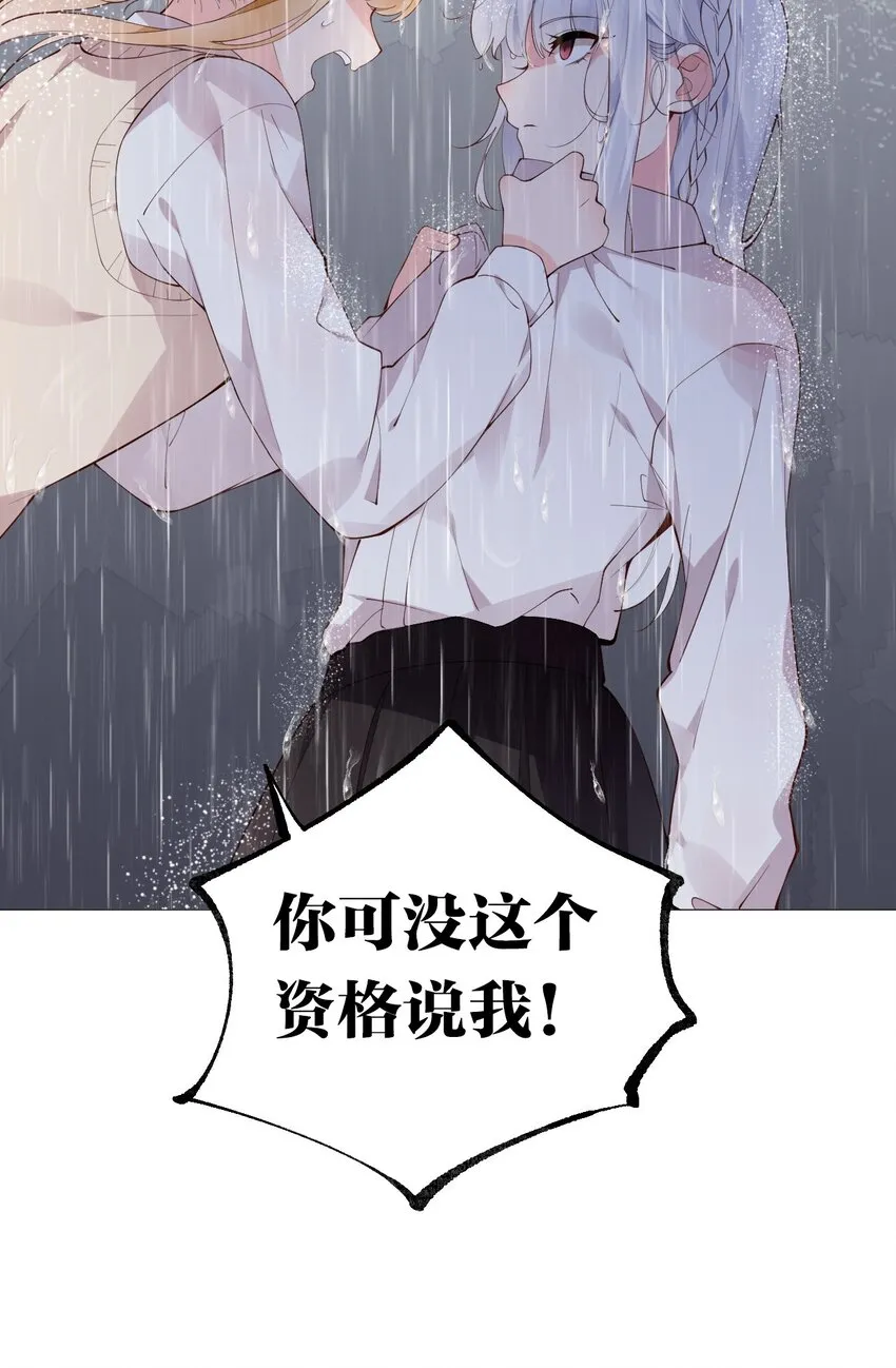 39 针锋相对！【内含福利活动】 第42页