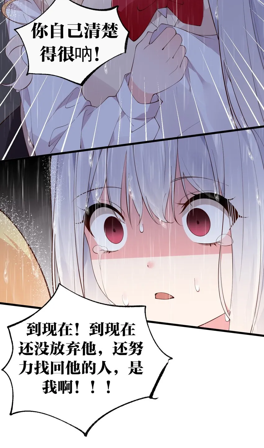 39 针锋相对！【内含福利活动】 第47页