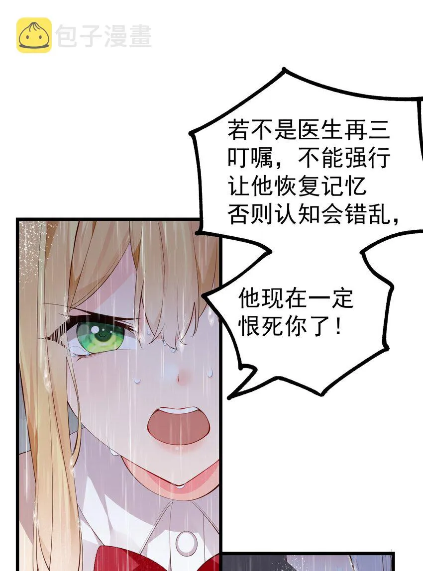39 针锋相对！【内含福利活动】 第48页