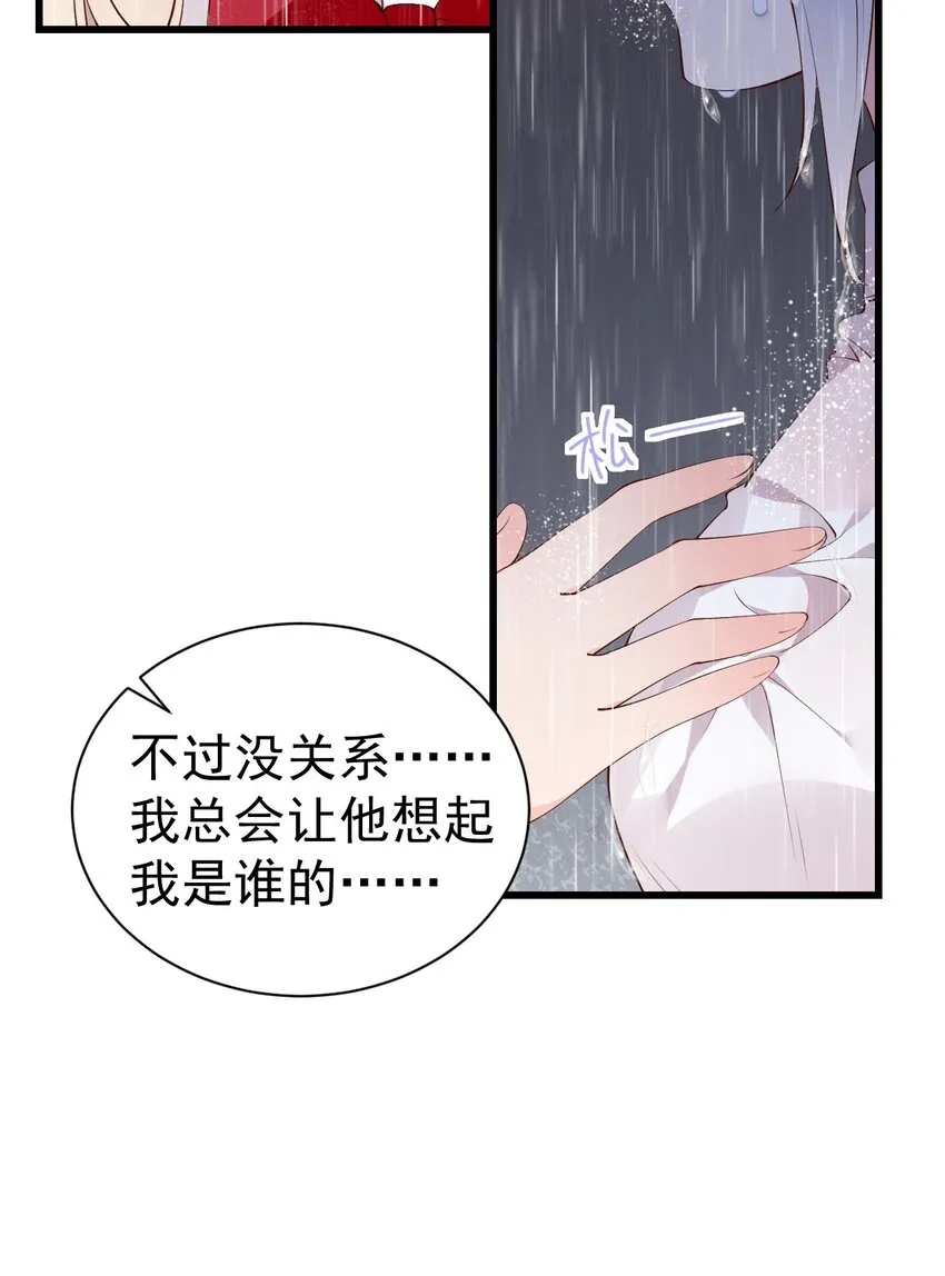 39 针锋相对！【内含福利活动】 第49页