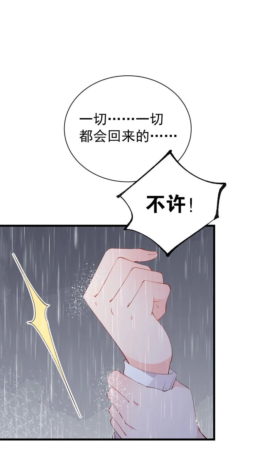 39 针锋相对！【内含福利活动】 第50页