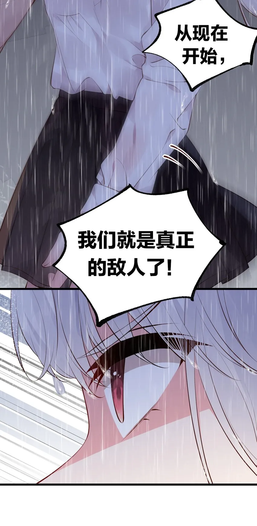 39 针锋相对！【内含福利活动】 第54页