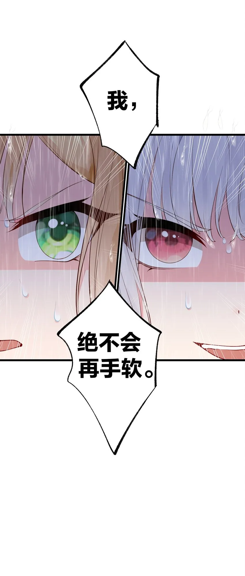 39 针锋相对！【内含福利活动】 第55页