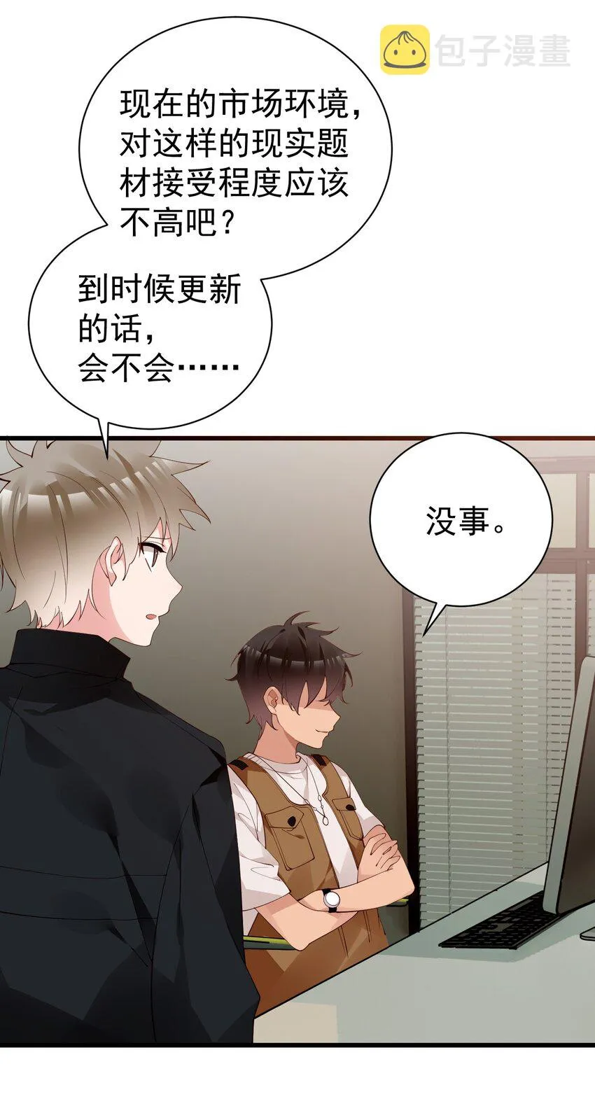 39 针锋相对！【内含福利活动】 第58页