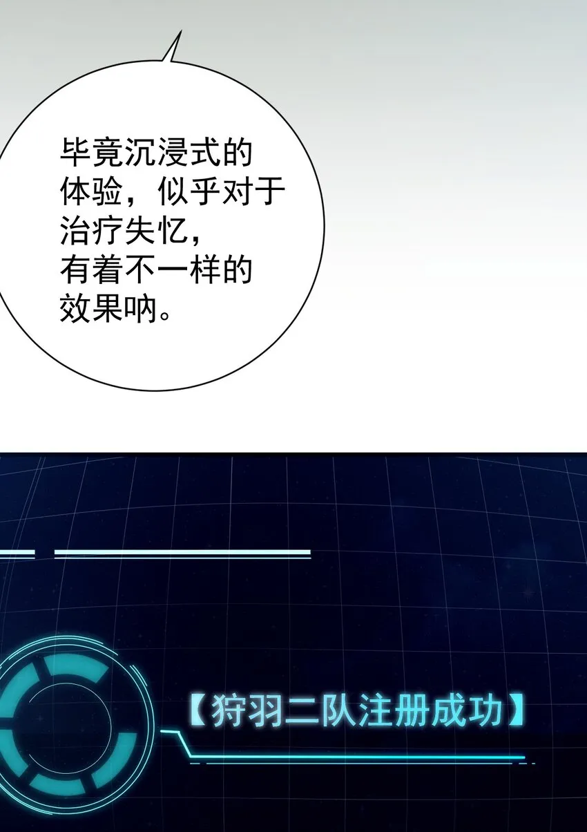 39 针锋相对！【内含福利活动】 第60页