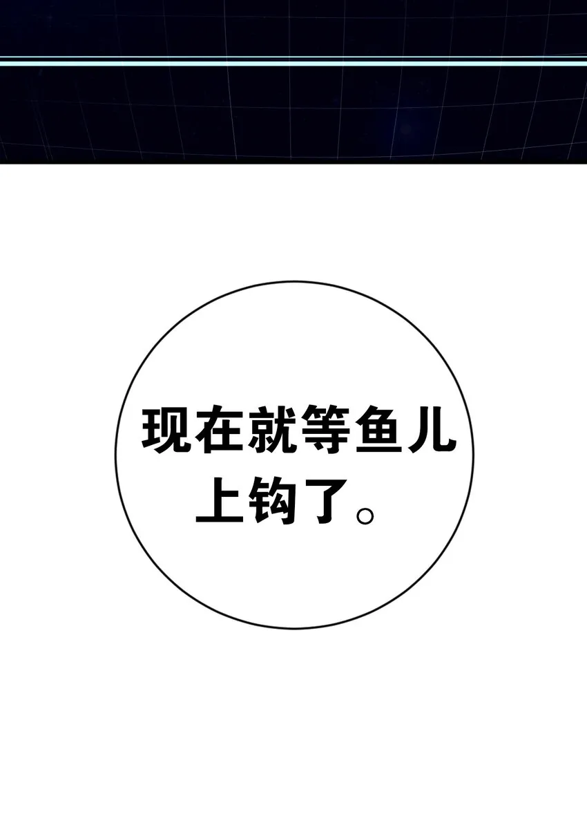 39 针锋相对！【内含福利活动】 第61页