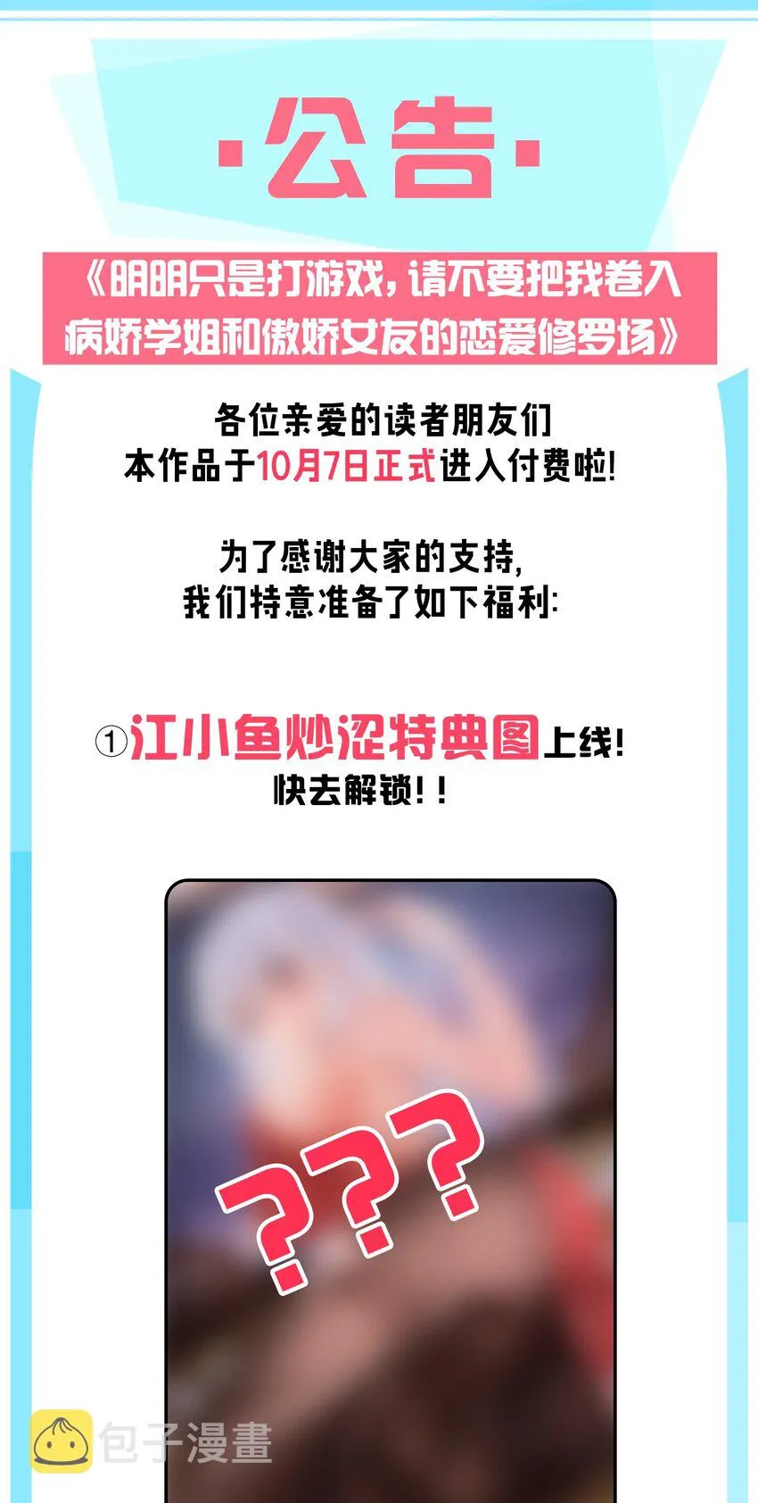 39 针锋相对！【内含福利活动】 第62页