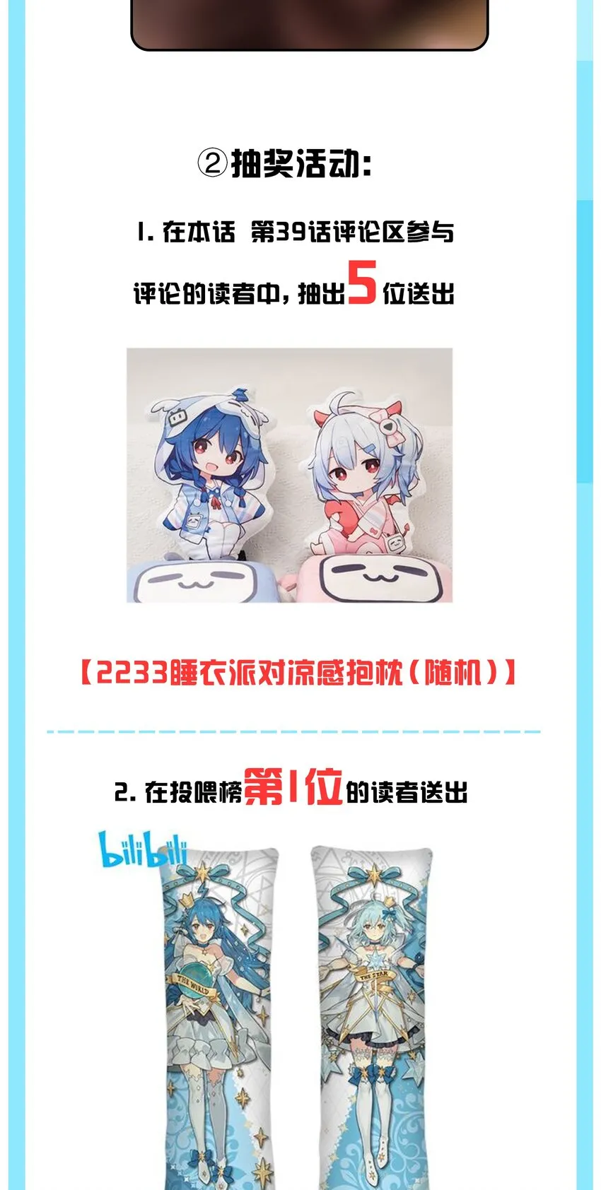 39 针锋相对！【内含福利活动】 第63页