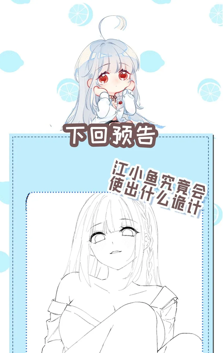 39 针锋相对！【内含福利活动】 第65页