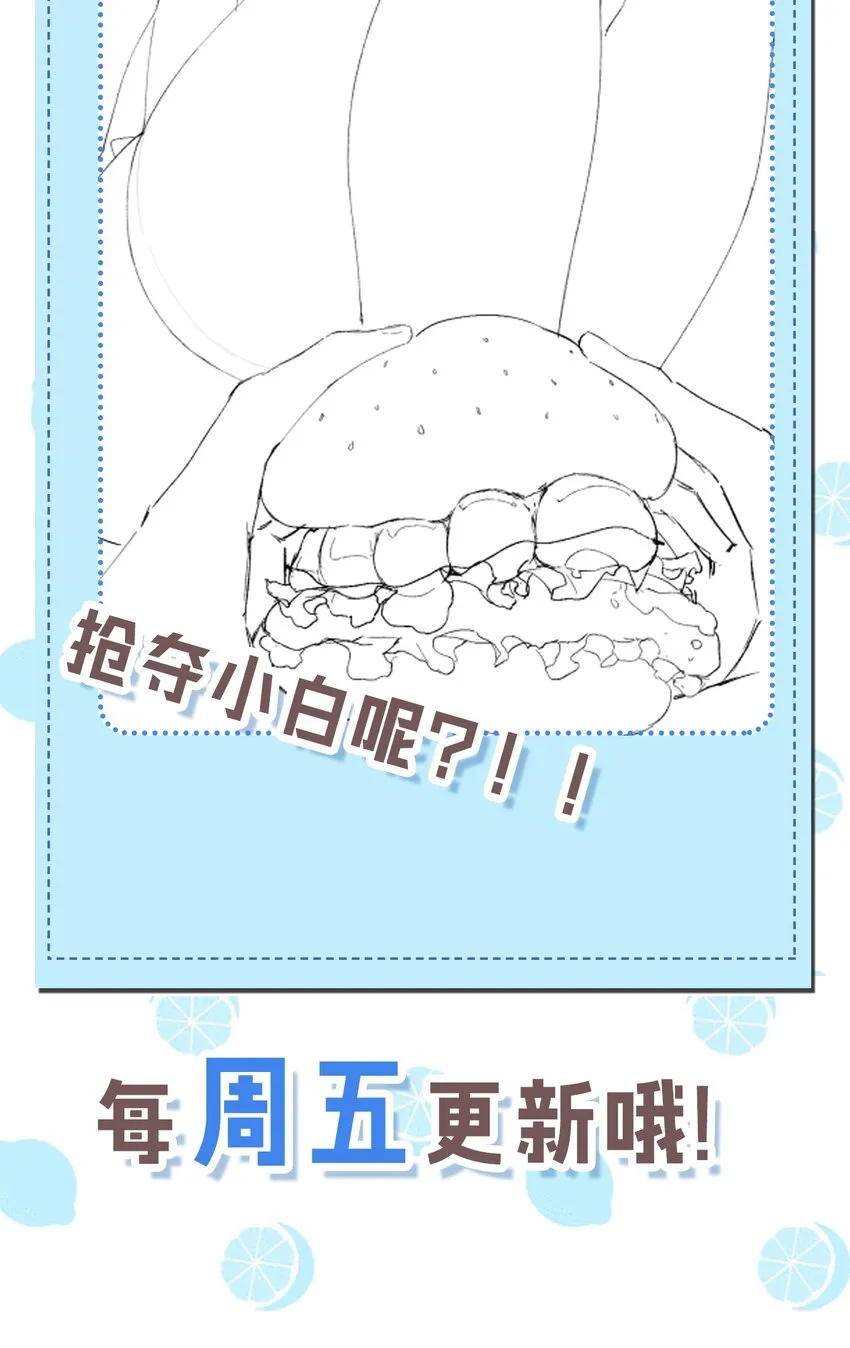 39 针锋相对！【内含福利活动】 第66页