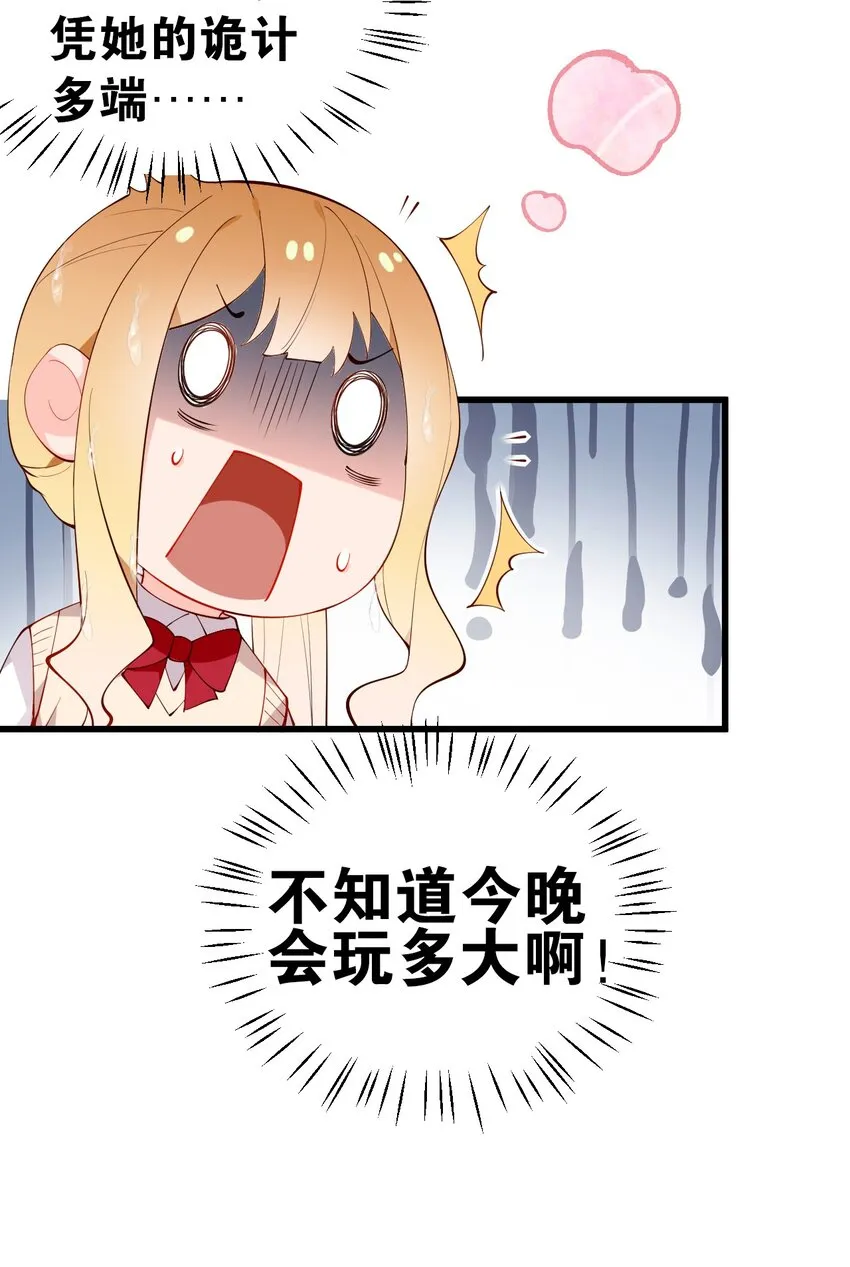 40 不知今晚会玩多大啊！！ 第13页