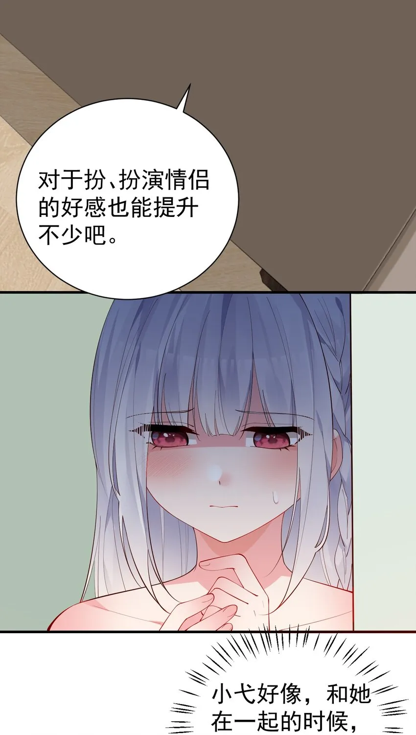 40 不知今晚会玩多大啊！！ 第23页