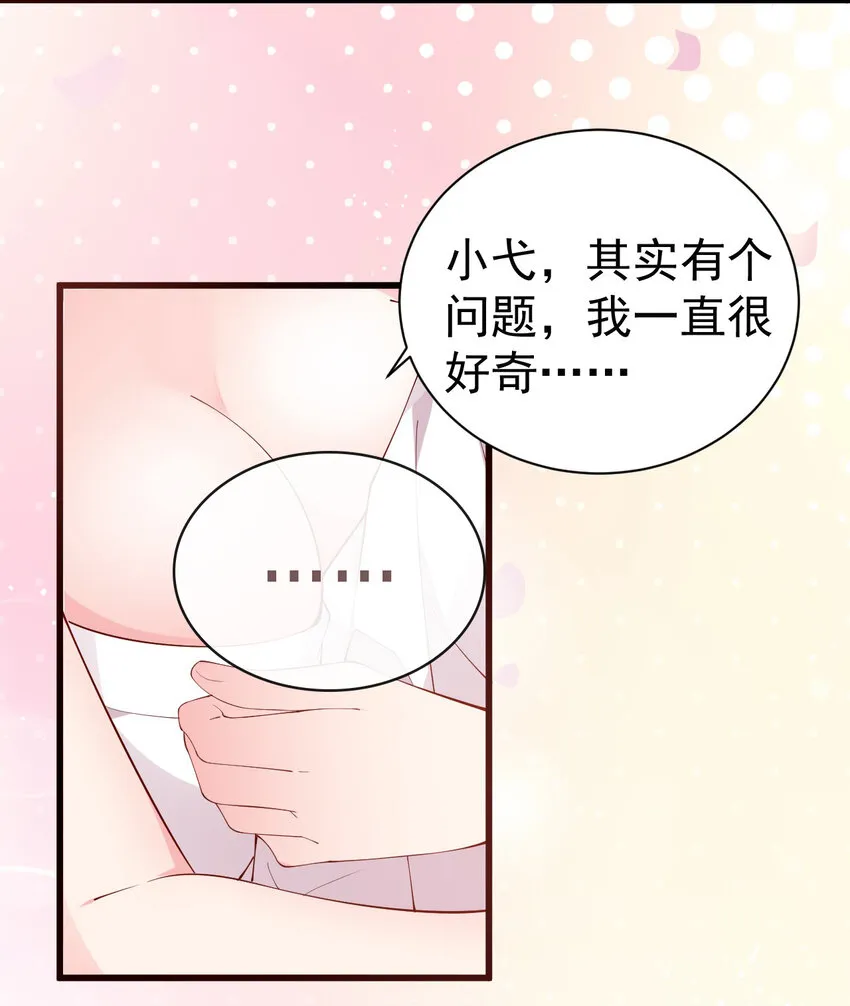 40 不知今晚会玩多大啊！！ 第35页