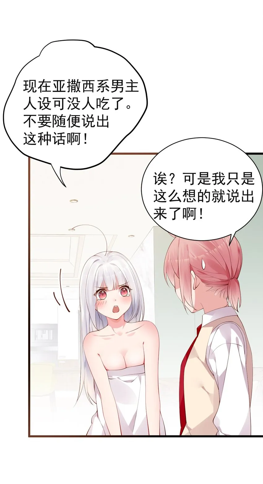 40 不知今晚会玩多大啊！！ 第42页