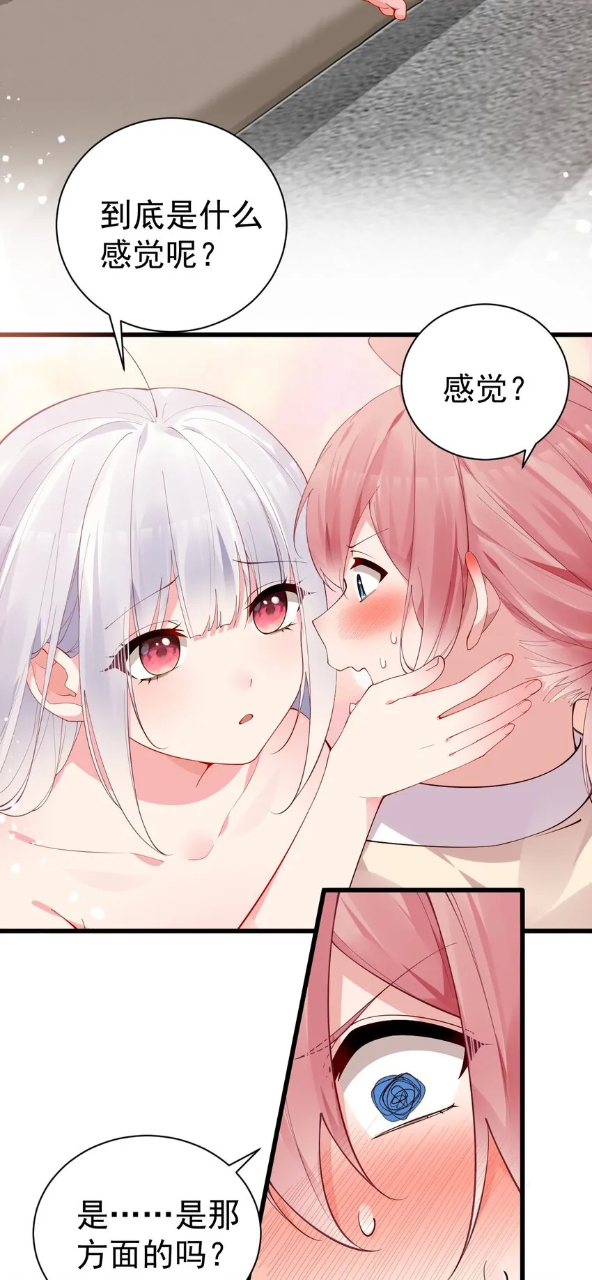 41 A上去！不会再退让了！ 第4页