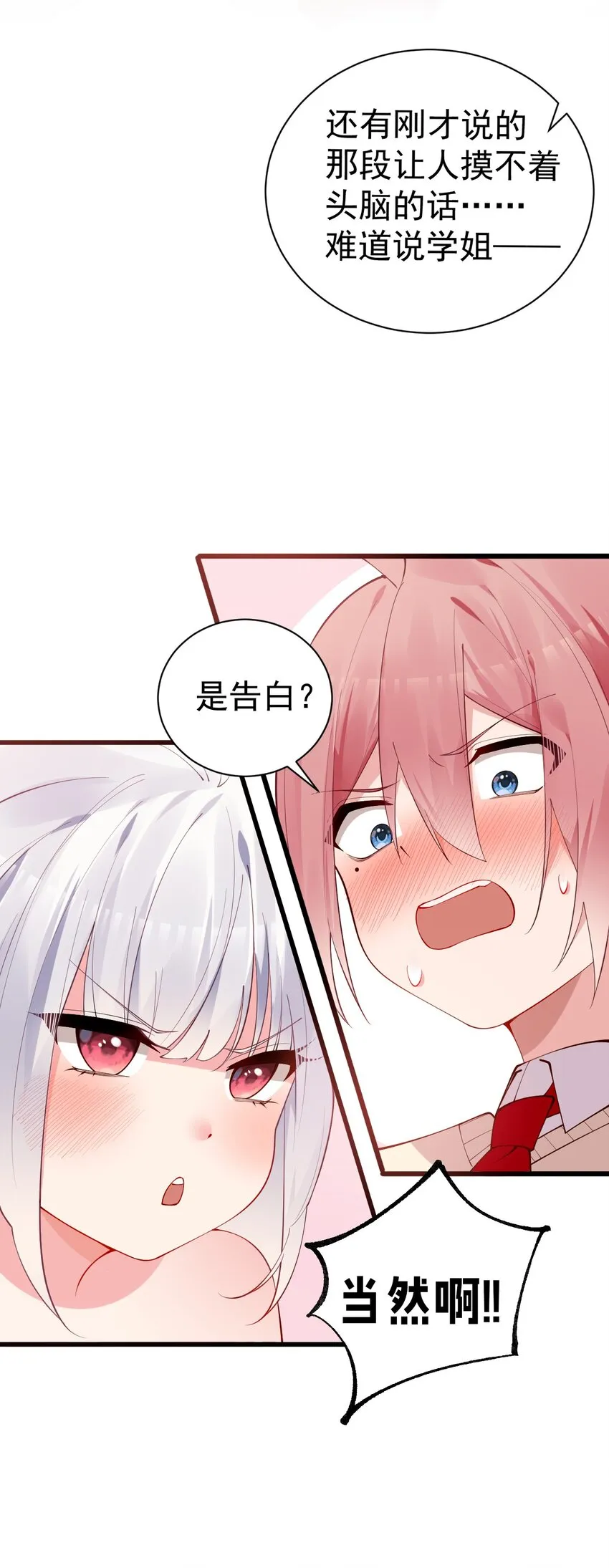 41 A上去！不会再退让了！ 第6页