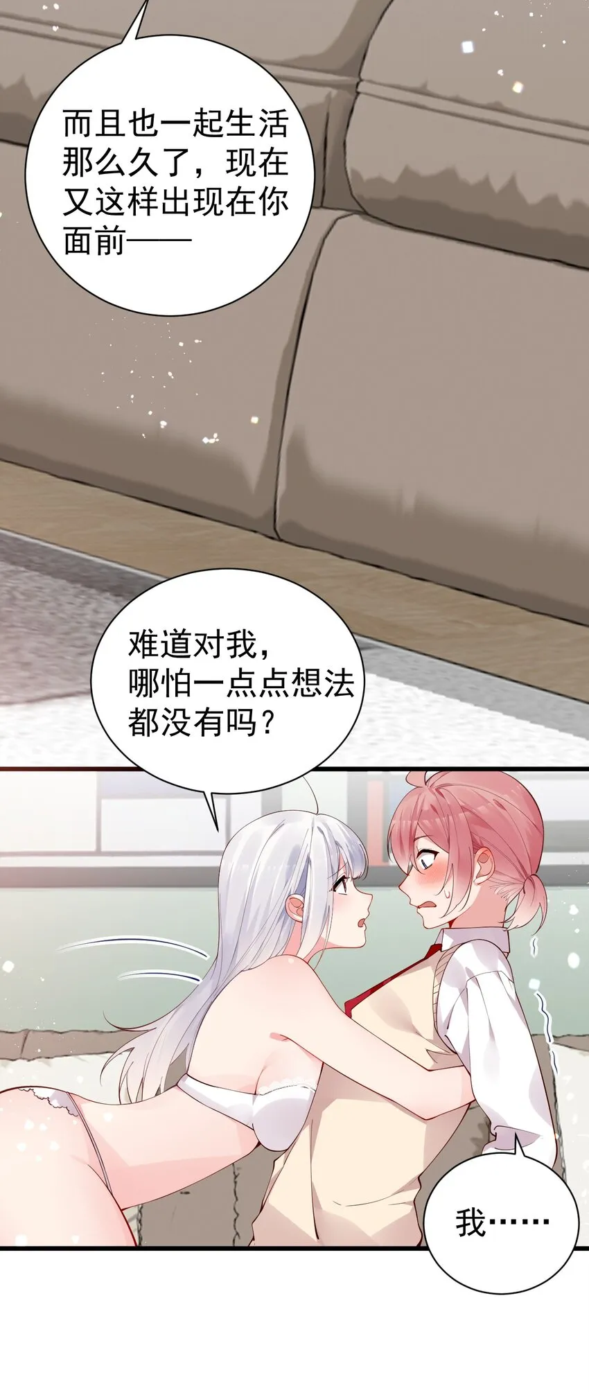 41 A上去！不会再退让了！ 第8页