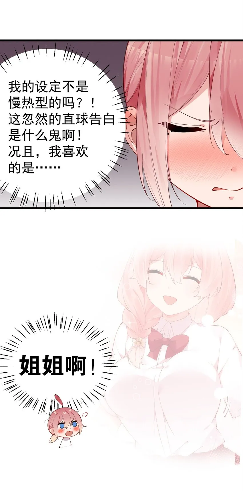 41 A上去！不会再退让了！ 第9页
