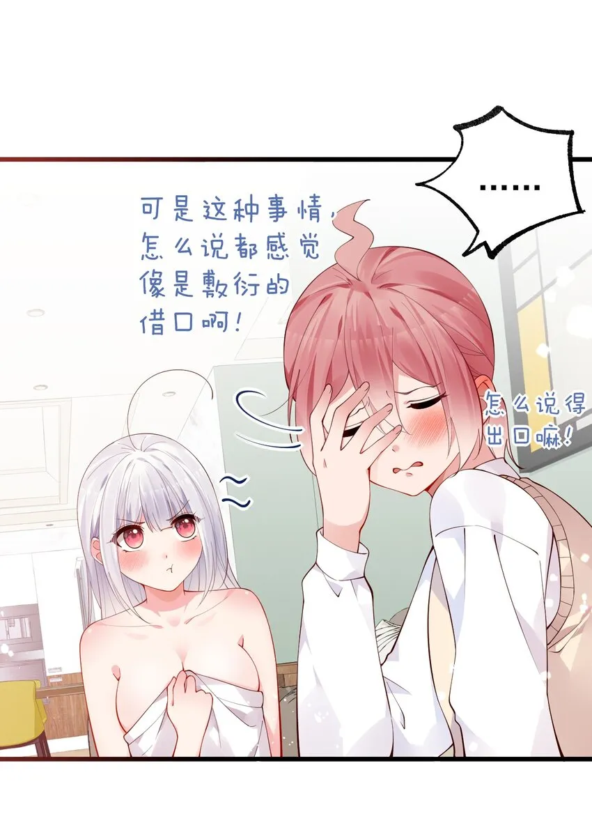 41 A上去！不会再退让了！ 第10页