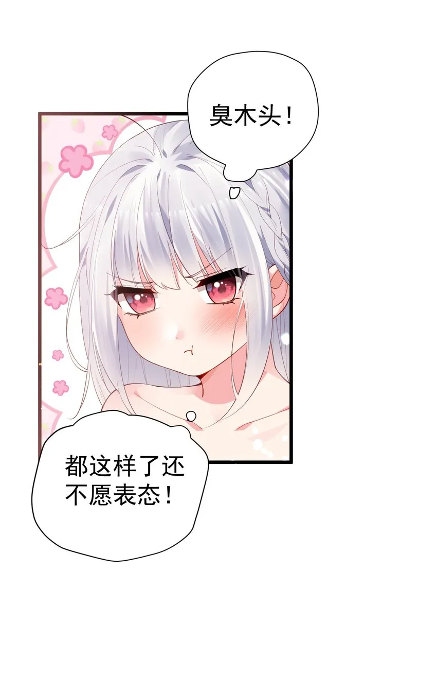 41 A上去！不会再退让了！ 第11页