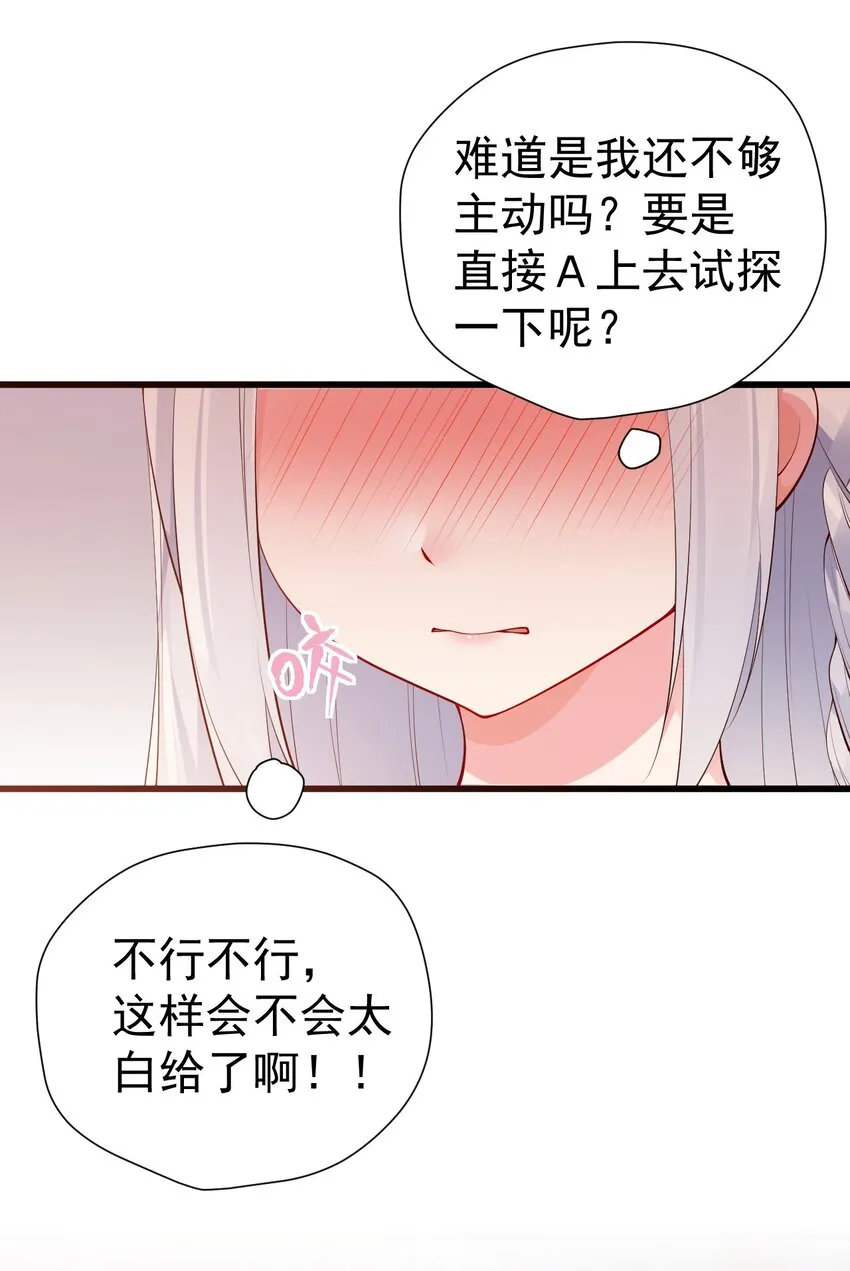 41 A上去！不会再退让了！ 第12页