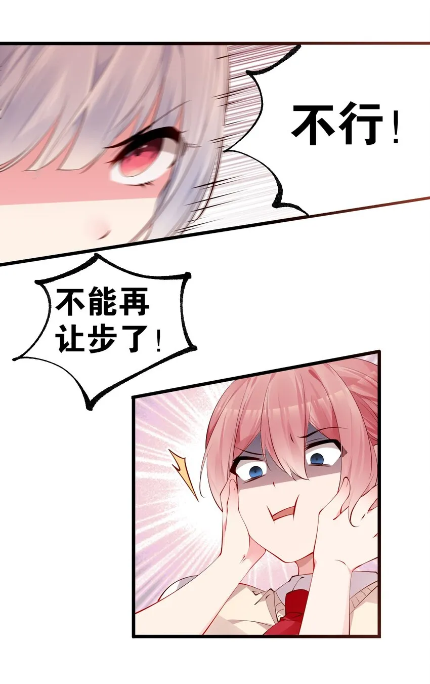41 A上去！不会再退让了！ 第14页