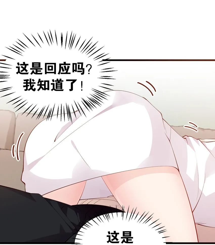 41 A上去！不会再退让了！ 第23页
