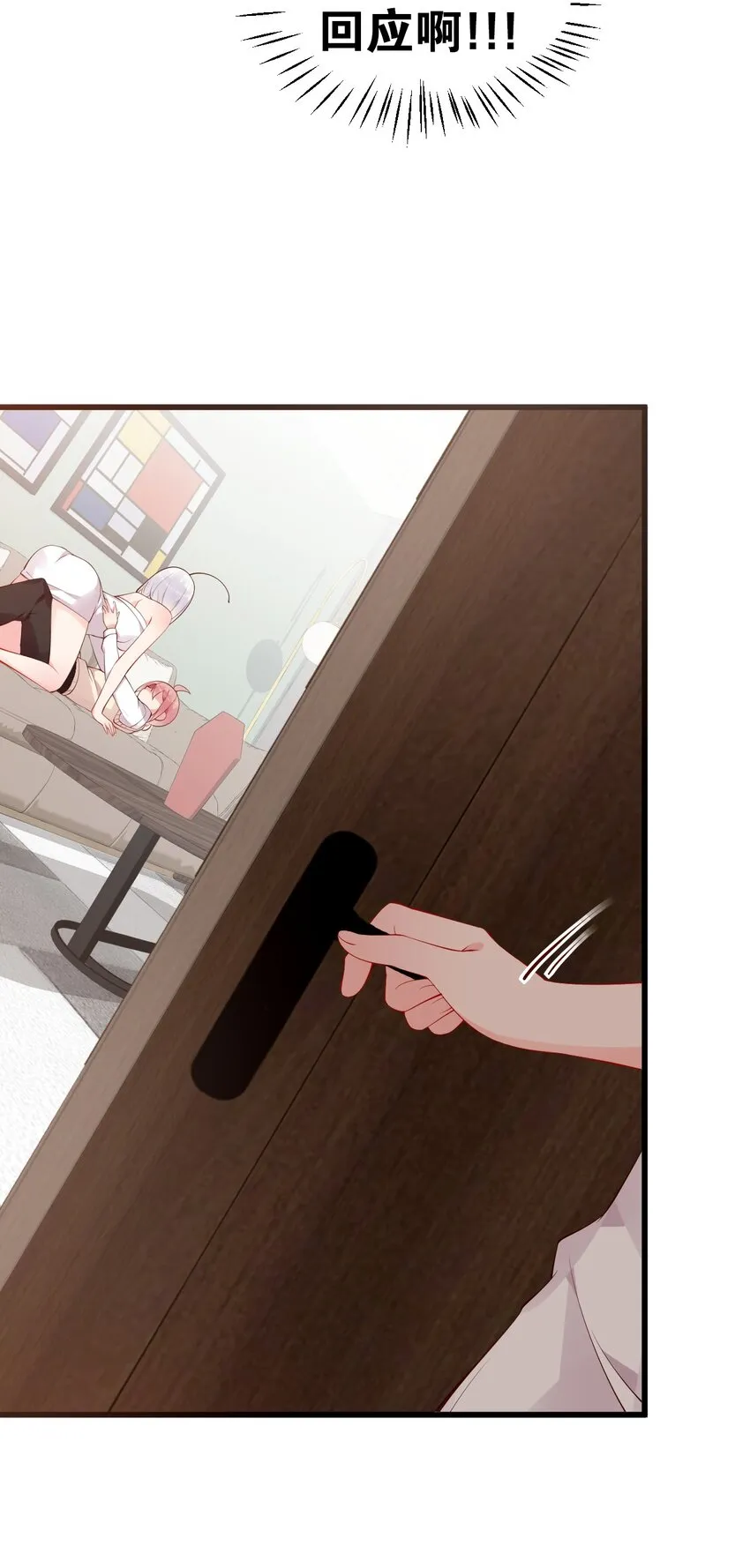 41 A上去！不会再退让了！ 第24页