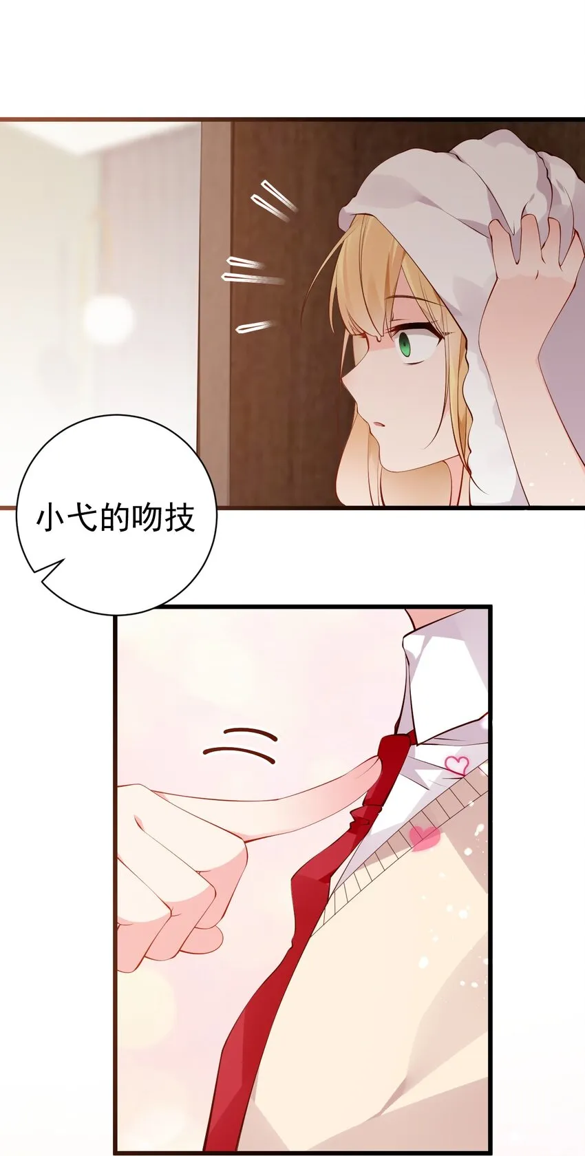 41 A上去！不会再退让了！ 第25页