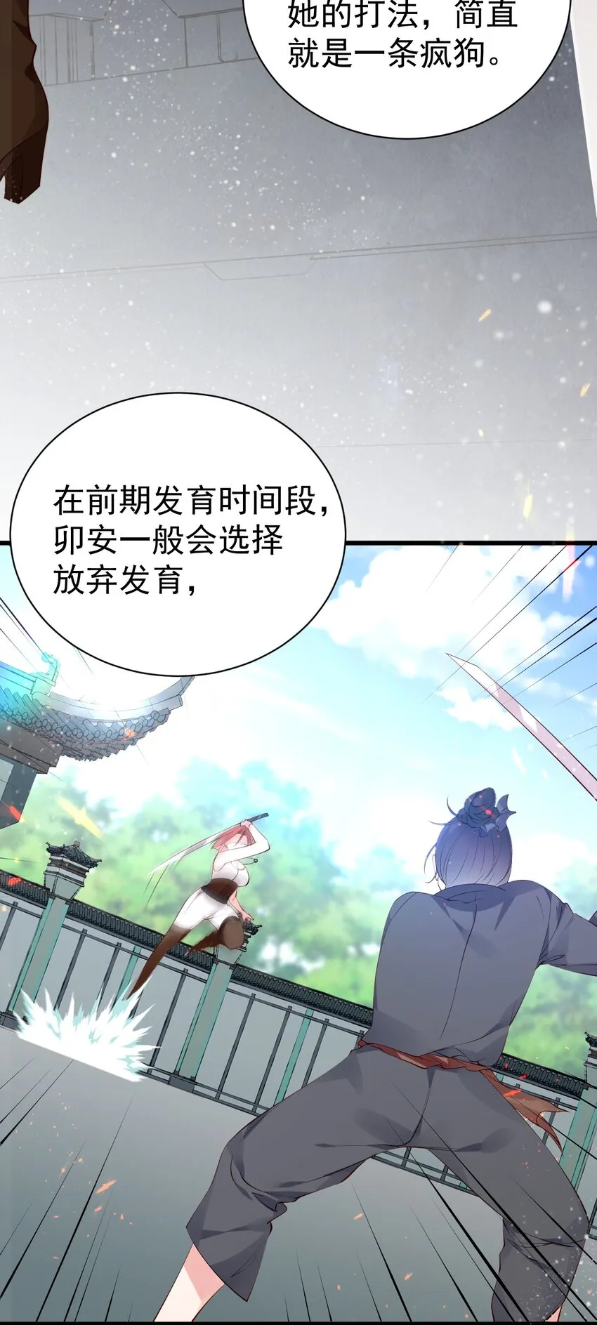 41 A上去！不会再退让了！ 第45页