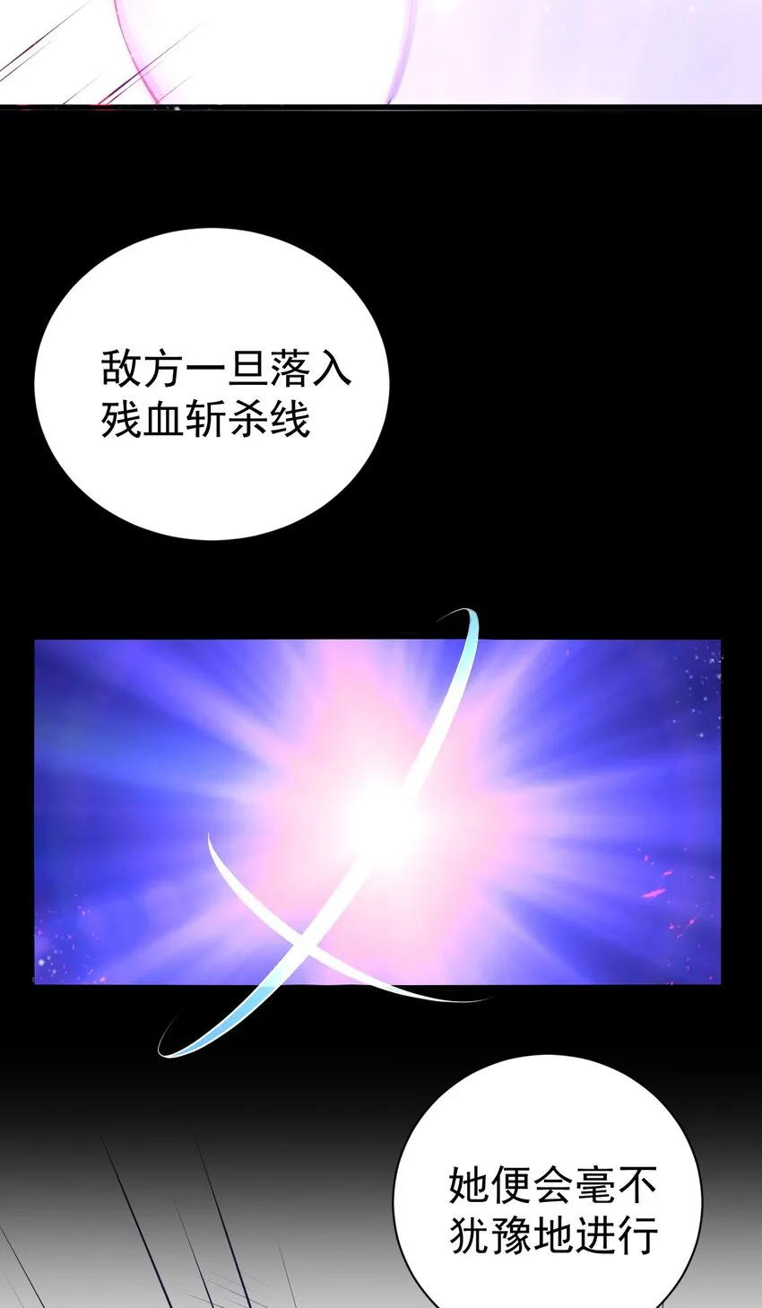 41 A上去！不会再退让了！ 第47页