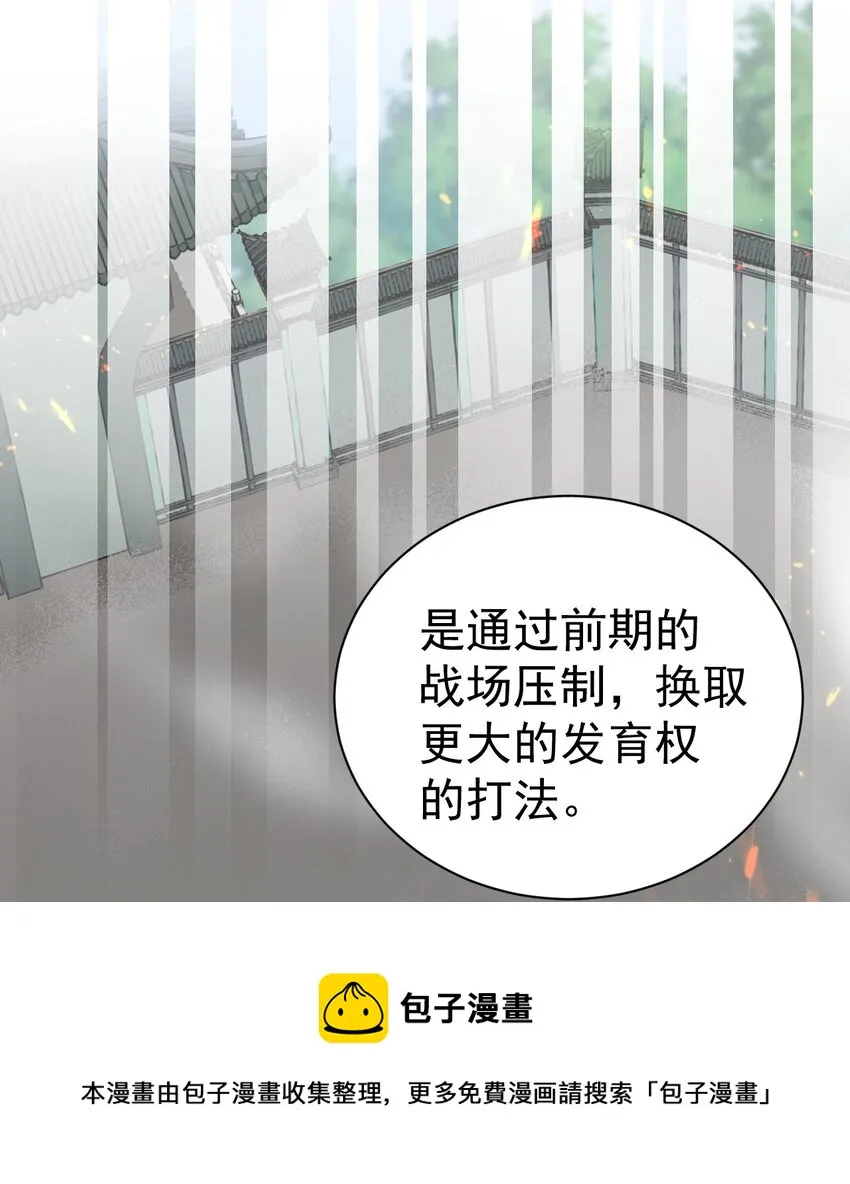 41 A上去！不会再退让了！ 第50页