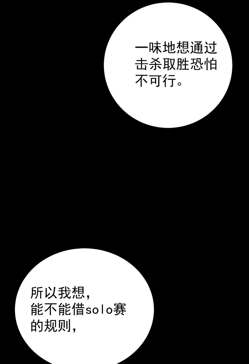 41 A上去！不会再退让了！ 第53页