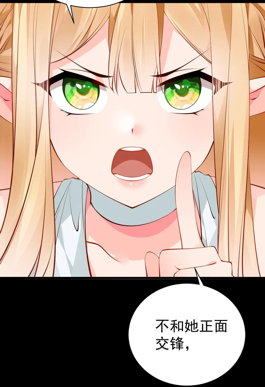 41 A上去！不会再退让了！ 第54页