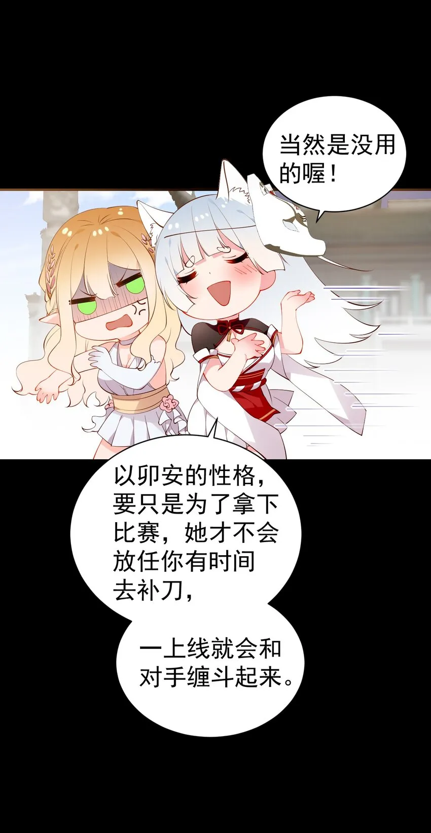 41 A上去！不会再退让了！ 第56页