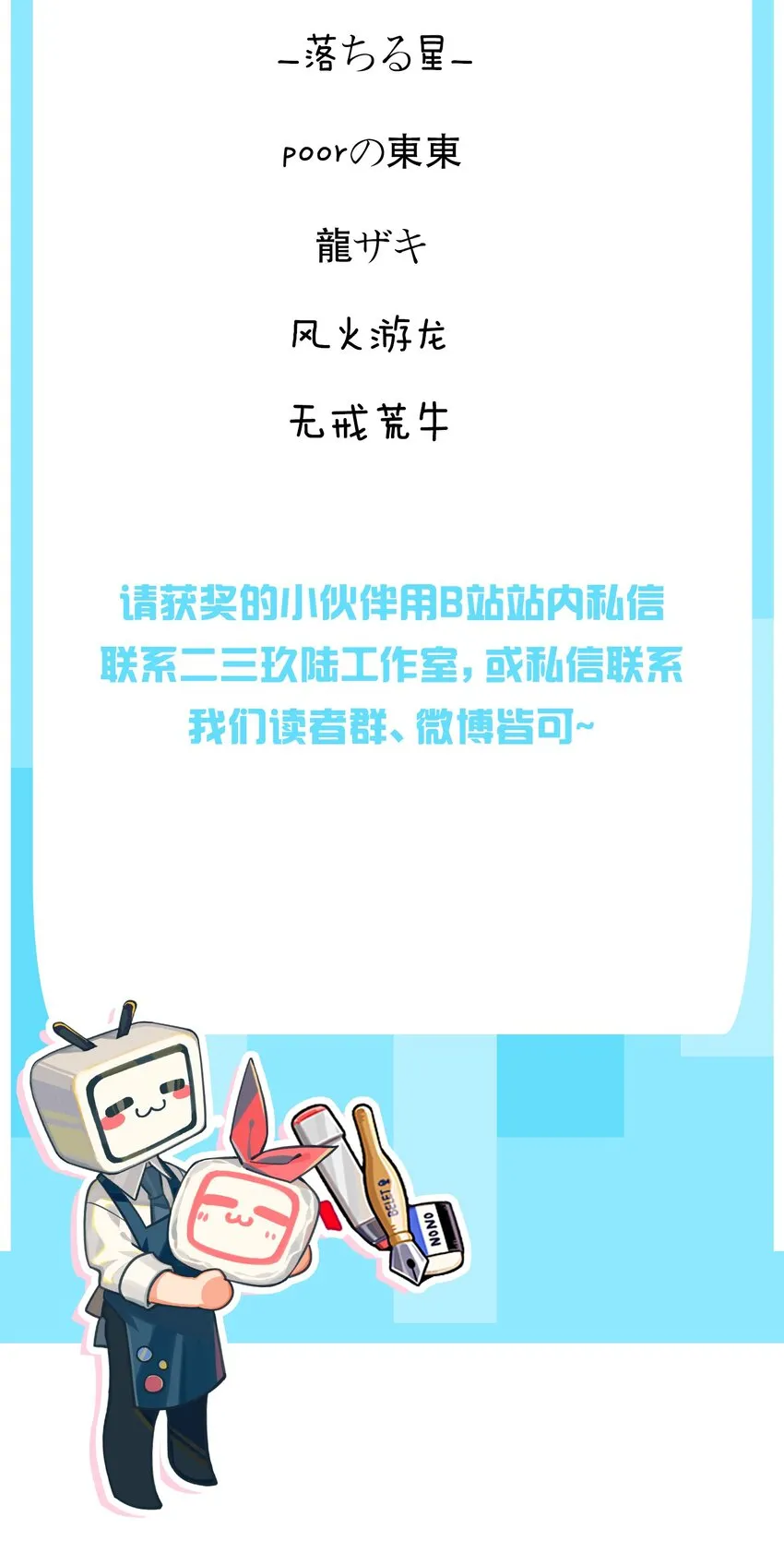 41 A上去！不会再退让了！ 第67页