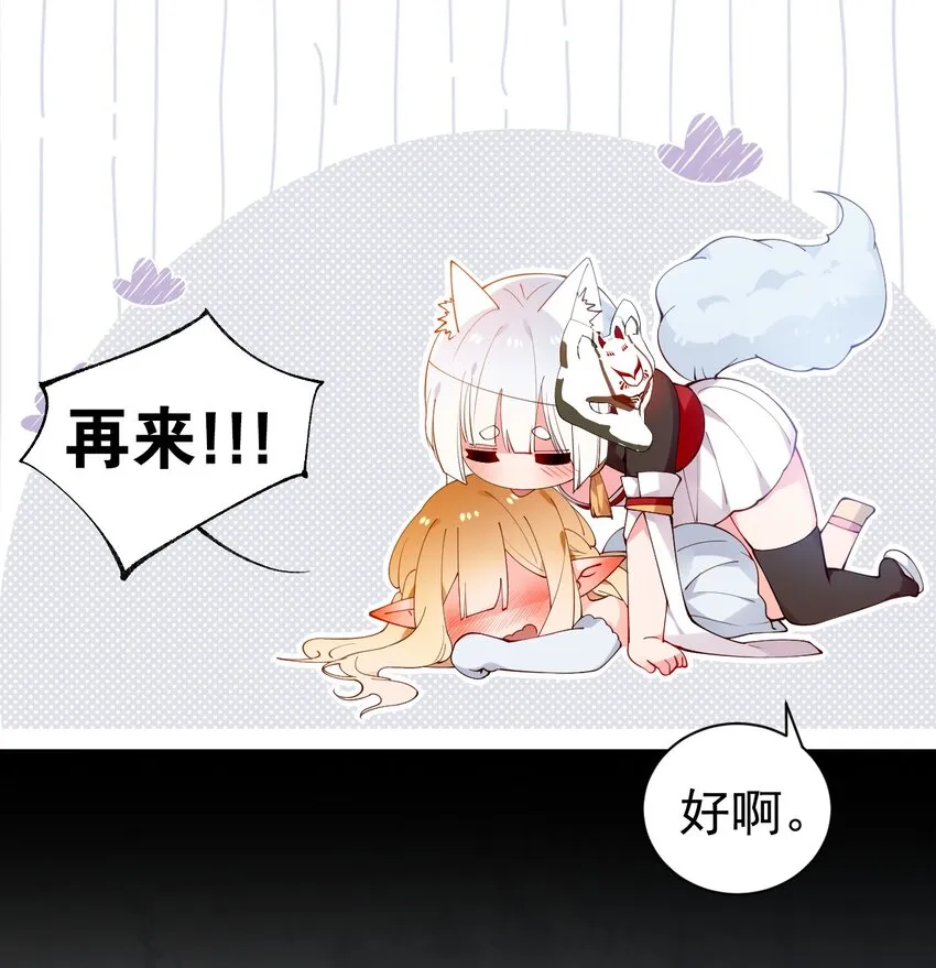 42 刺激的训练方法？… 第23页