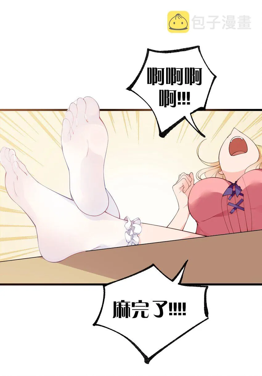 42 刺激的训练方法？… 第29页