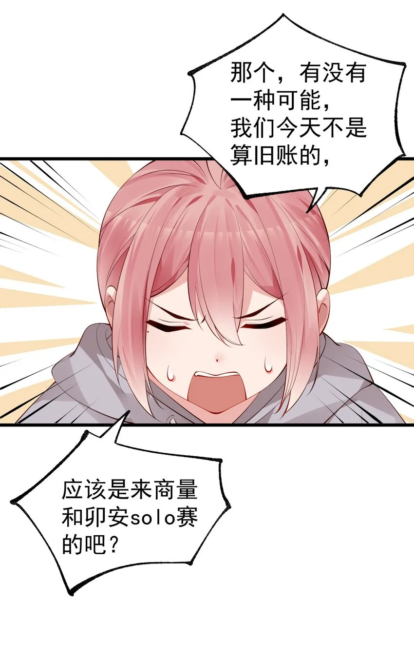42 刺激的训练方法？… 第36页
