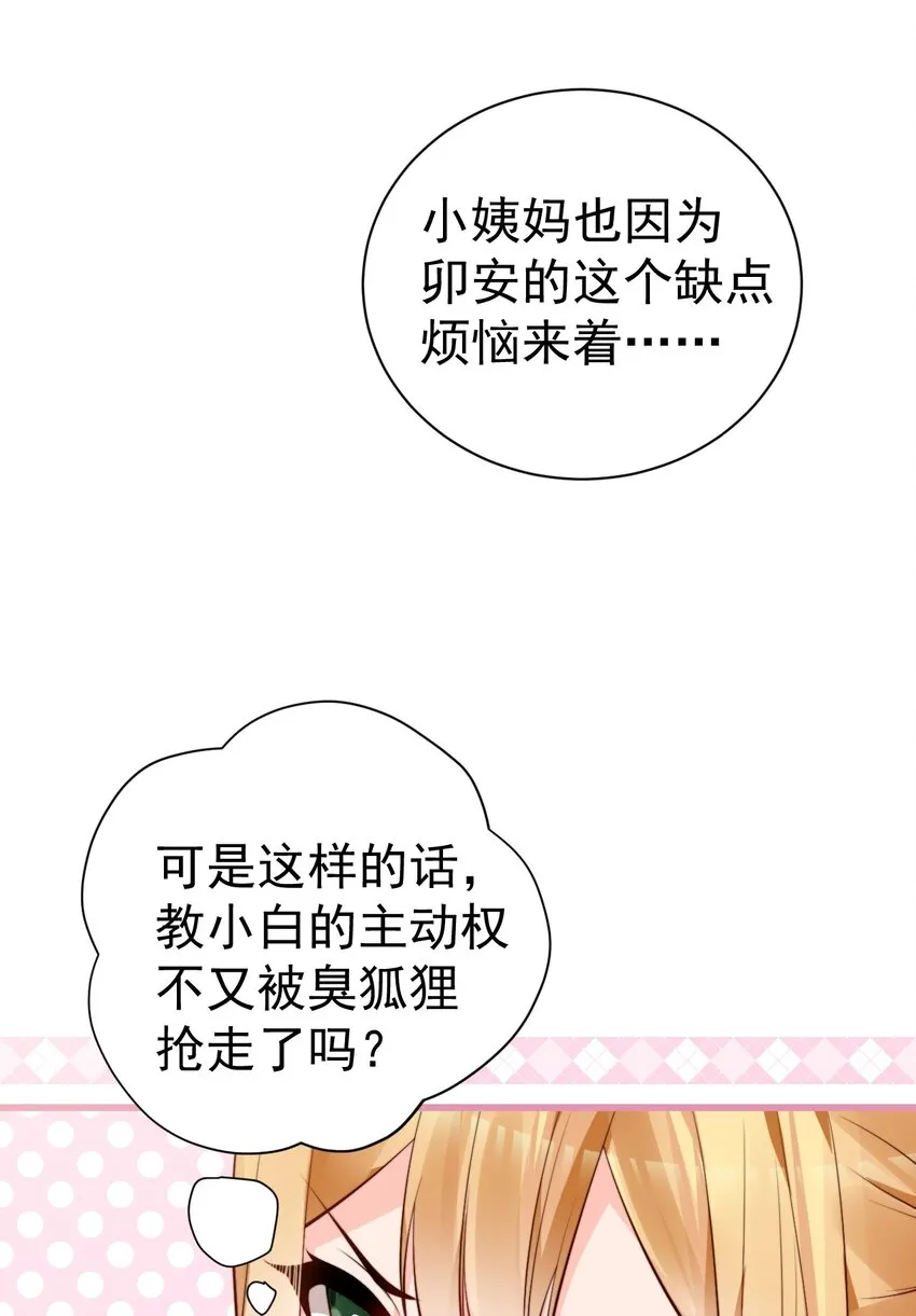 42 刺激的训练方法？… 第44页