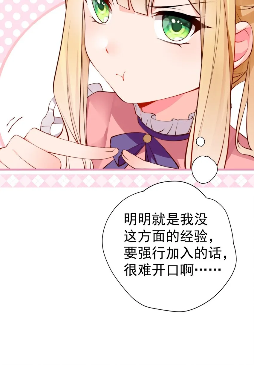 42 刺激的训练方法？… 第45页