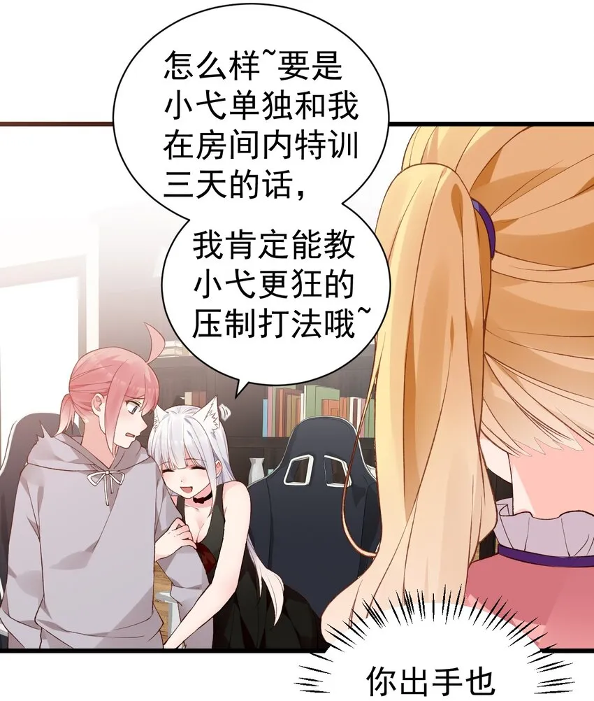 42 刺激的训练方法？… 第47页